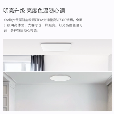 den op tran yeelight Mijia Đèn trần LED điều khiển thông minh Đèn phòng khách Xiaomi Đèn phòng ngủ đơn giản màu trắng siêu mỏng đèn nổi trần đèn trần ô tô Đèn trần