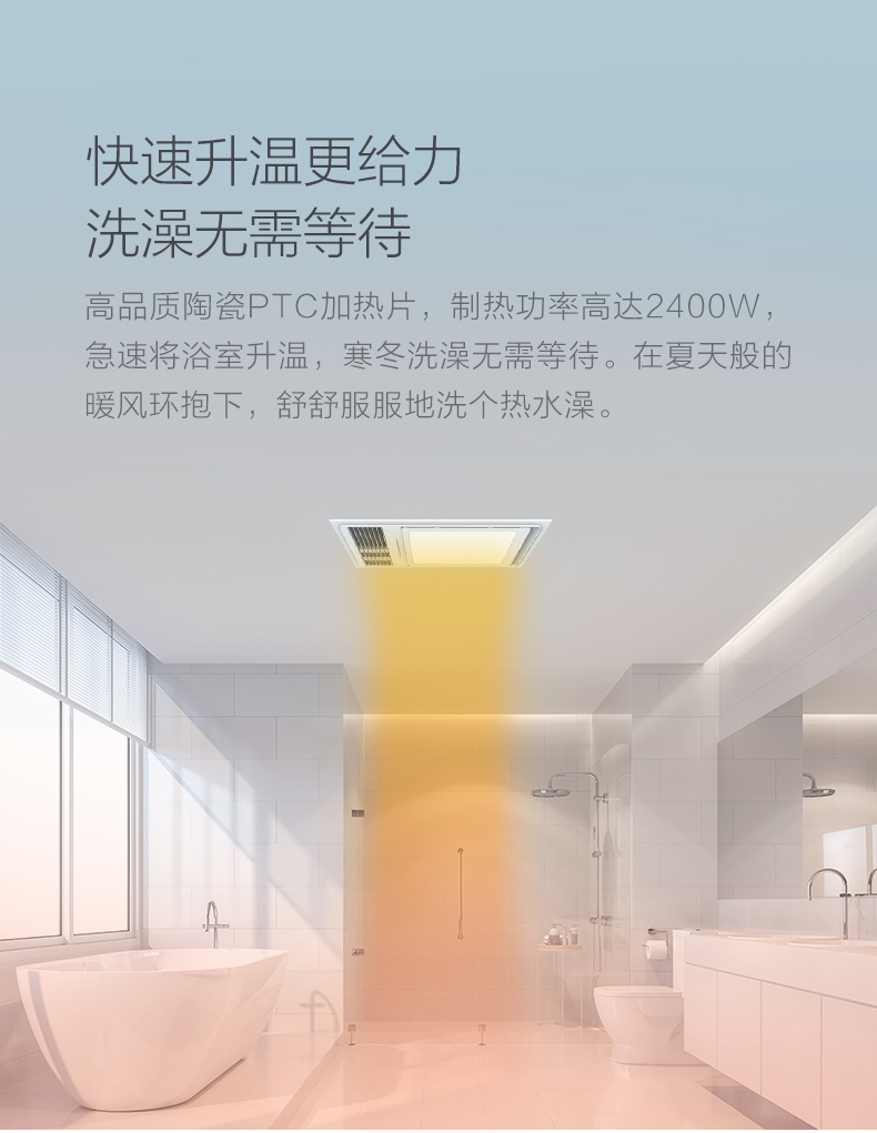 Yeelight 暖玉浴霸 三合一浴室超薄暖风机 图5