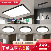 yeelight suction dome lamp rectangular living room lamp children room minimalist modern atmospheric headlights bedroom main lamp luminaire