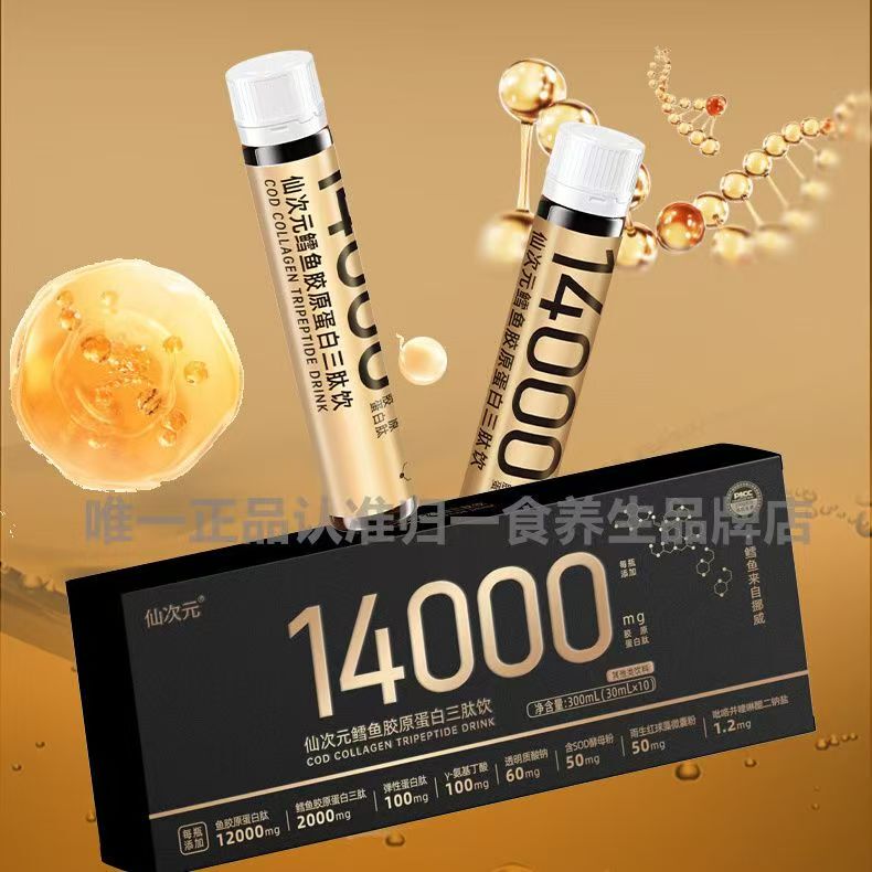 Xian Ci Yuan Collagen Peptide Flagship Store Xian Ci Yuan Collagen Peptide Official Flagship Store Oral Liquid