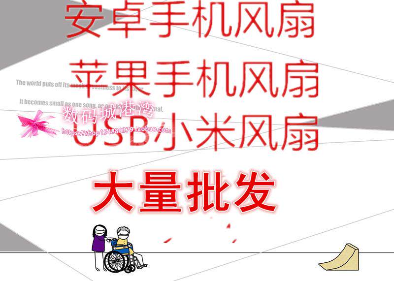 Ventilateur USB - Ref 402727 Image 7