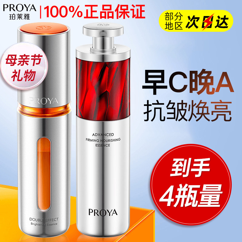 Perea Morning c Night a Essence 3.0 Комбинированная спиртовая эссенция с двойным действием против рубиновых морщин, укрепляющая кожу, официальный флагманский магазин Изображение 1