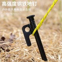 Outdoor Plus Coarse Camping Tent Steel Nail Ground Nail 30CM Lengthened Beach Day Curtain Windproof Fixed Battalion Nail Stump