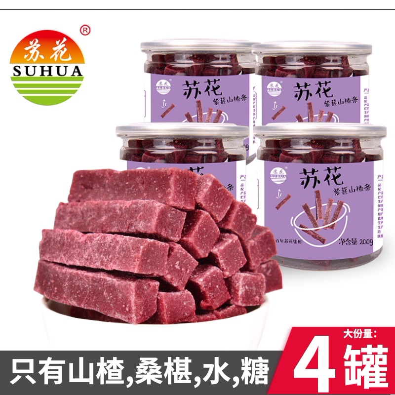 Suflower mulberry hawthorn strips 4 jars of purple fruits, rolls of children snacks candied fruit and dried fruit