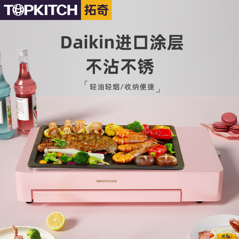 Tuoqi electric grill household smokeless barbecue automatic barbecue machine smokeless multi-function mutton skewer steak barbecue machine