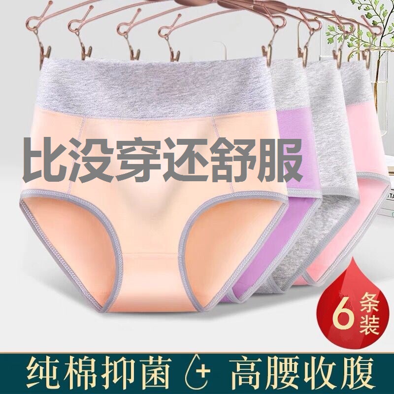 Pure Cotton Underwear for Female High School Students, 100% Cotton Crotch, Mid-High Waist, Cute Girl Style, Hip-Hugging, Breathable Briefs for Spring and Summer Pure Cotton Underwear for Female High School Students, 100% Cotton Crotch, Mid-High Waist, Cute Girl Style, Hip-Hugging, Breathable Briefs for Spring and Summer