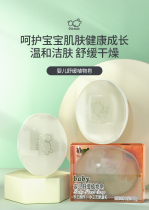 Baby Rabbi baby soothing plant soap childrens baby special soap for hand washing face and bath natural 2 pieces
