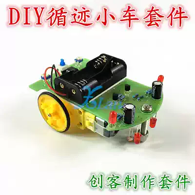 Intelligent tracking car kit electronic DIY technology making toy parts maker diy patrol line tracing car