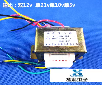 Full copper wire computer speaker active speaker power supply 30W Dual 12v Single 21v Single 10V single 5V power transformer