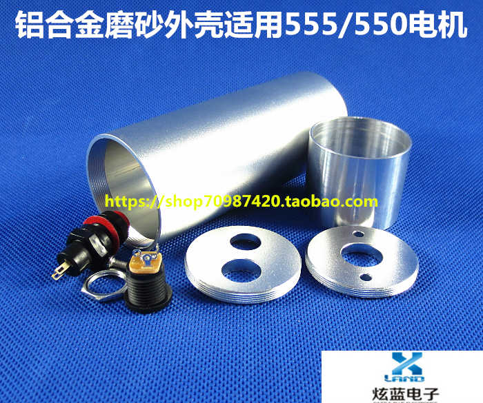 DIY small electric drill aluminum alloy frosted electric drill housing 555550 motor small electric drill precision electric drill