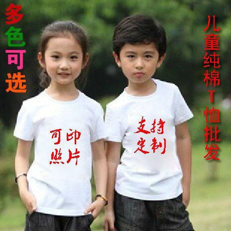 Customized diy blank round neck cotton children's hand-painted T-shirt kindergarten class clothes cultural shirt advertising shirt printing print printing