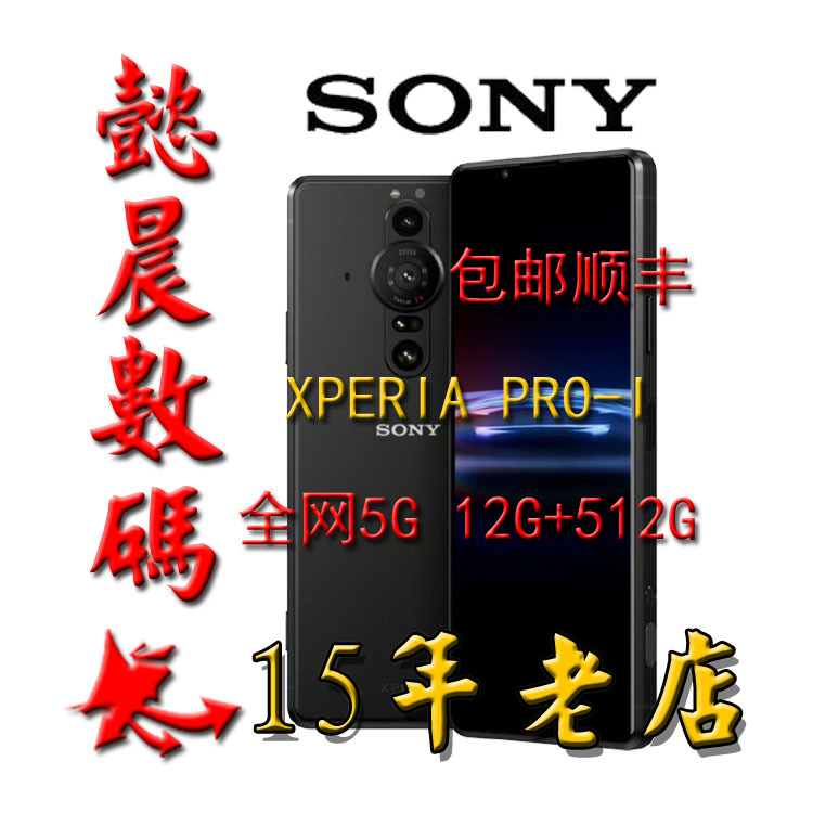 Shipping Today 氵巷 Sony Xq-Be72 Xperia Pro-I 512Gb Mirrorless Dual Sim 5g