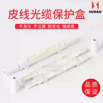 Round optical fiber protection box, leather cable protection box, Heat Shrinkable tube protective sleeve, open round fiber protection box