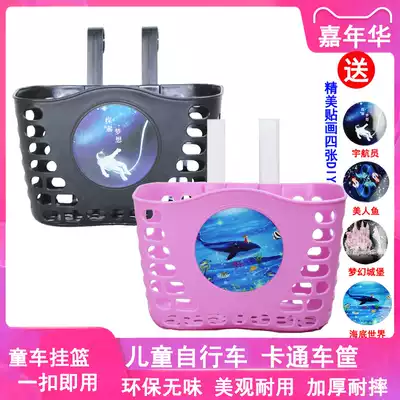 Children's bicycle car basket front car basket Stroller bicycle skateboard child mountain bike front trailer frame car basket accessories
