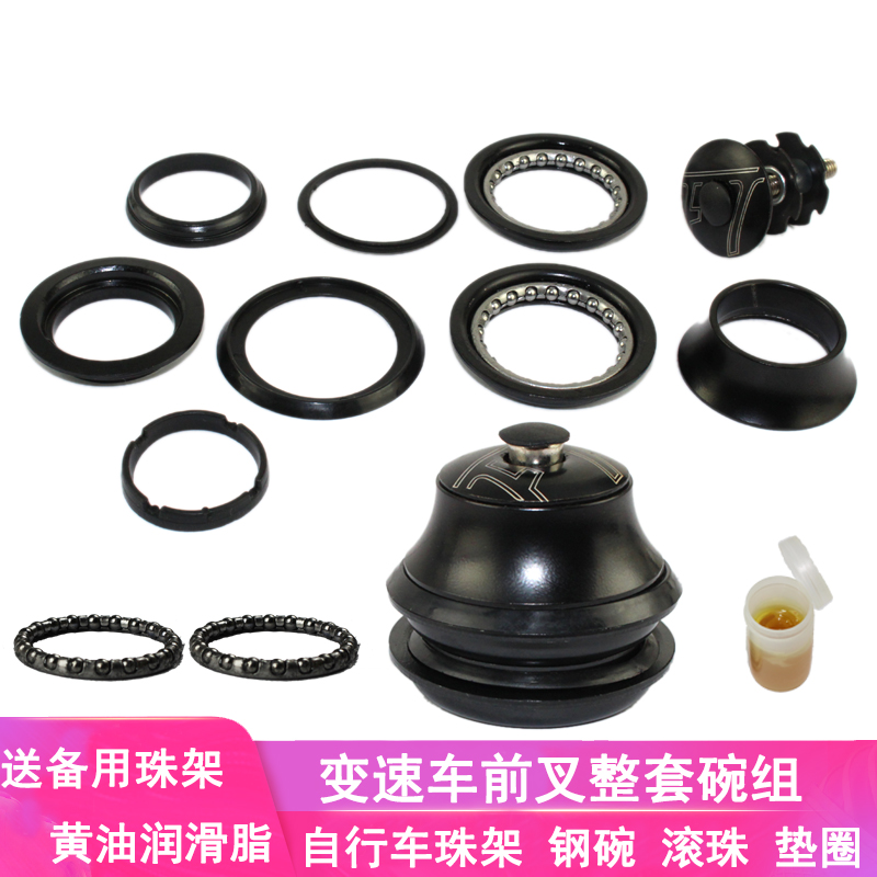 Mountain bike handlebar bowl group bicycle faucet bearing road bicycle front fork pressure steel ball steering tube cover accessories