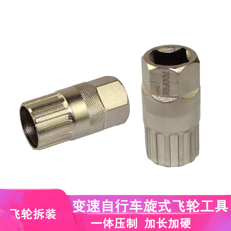 Bike Screwing Flying Folding Wheel Tool Sleeve Variable-speed Mountain Road Car Large Fluted Disc Bike Gear Unloading Mounting Wrench