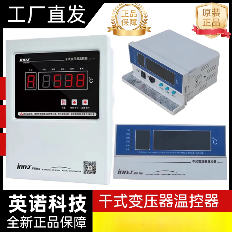 Inno Technology Dry-Type Transformer Intelligent Temperature Controller Bwdk-S201Eib-S201Fbwdk-3206D