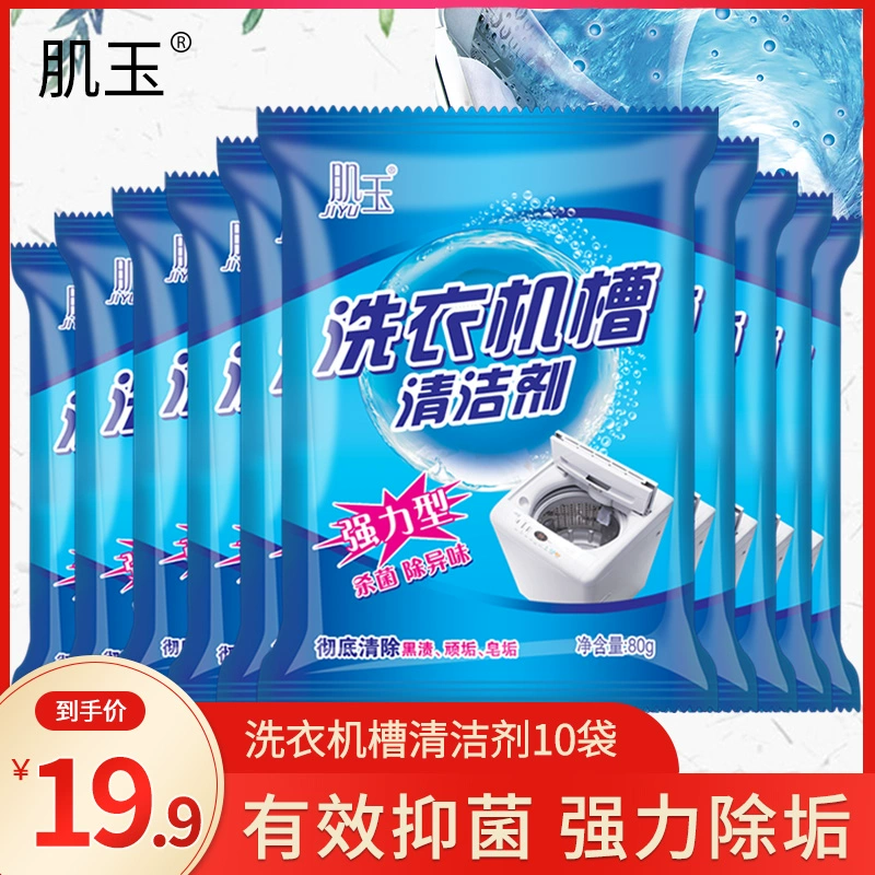 10 túi chất tẩy rửa tự động khử trùng hộ gia đình khử trùng mạnh Chất tẩy rửa mạnh máy giặt bể rửa - Trang chủ