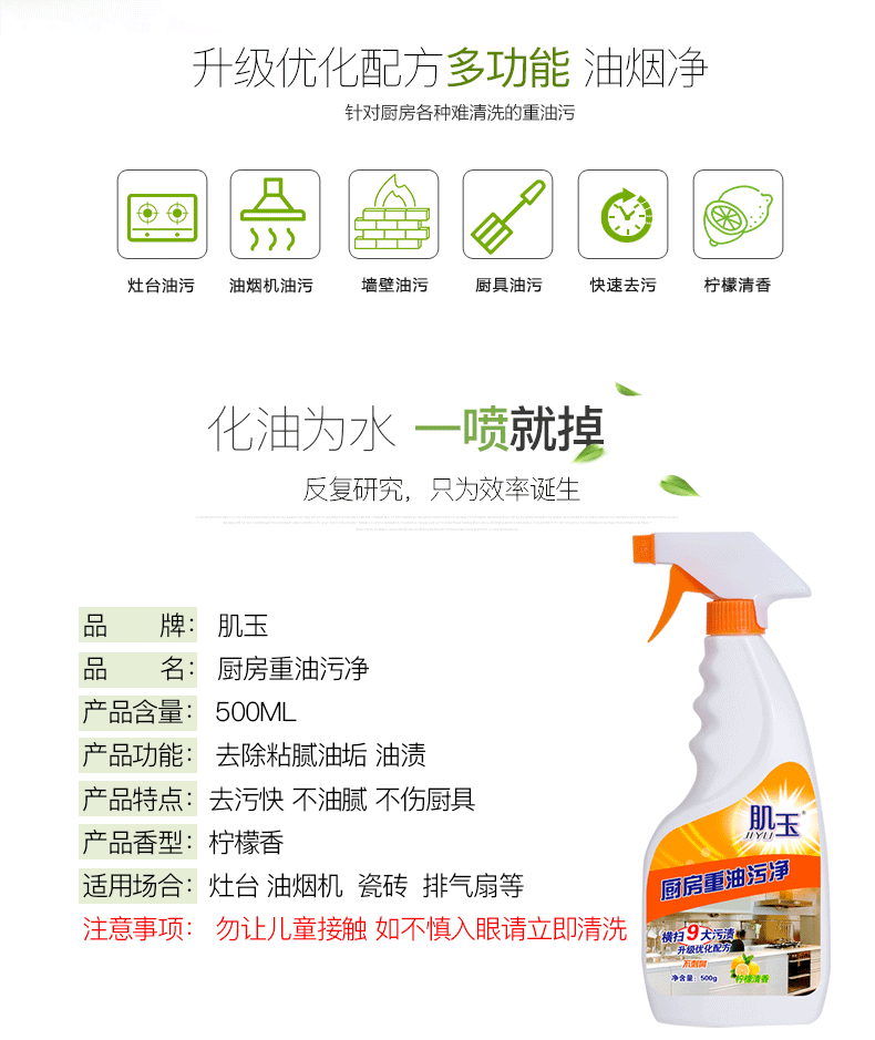 Chất làm sạch máy hút mùi nhà bếp dầu nặng đến chất tẩy rửa mạnh dầu bồ hóng chất tẩy dầu mỡ 500ml - Trang chủ viên vệ sinh lồng giặt
