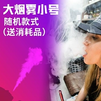 Bar Big Smoke Personal Trumpet