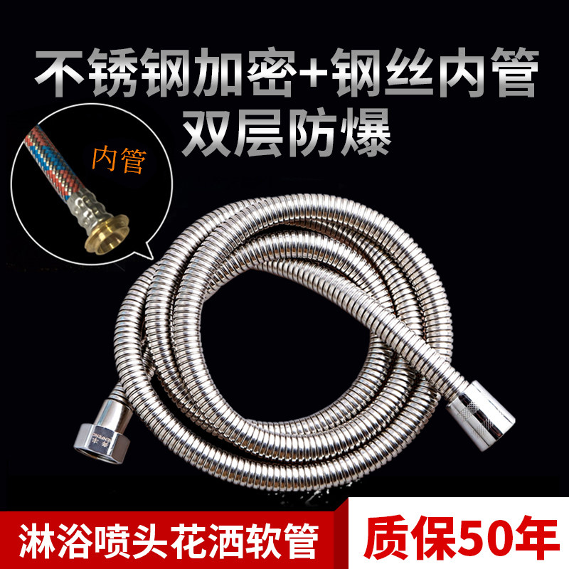 Double layer explosion-proof stainless steel wire braided shower head shower nozzle bathroom water heater stainless steel hose