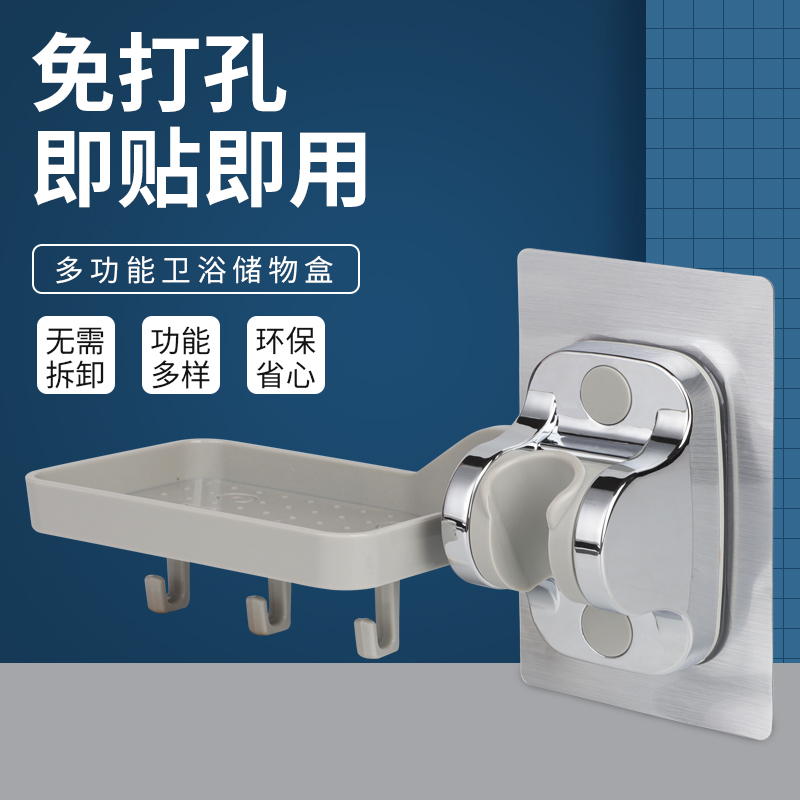 Non-perforated shower bracket with shelf Adjustable bathroom rain shower head nozzle fixed base