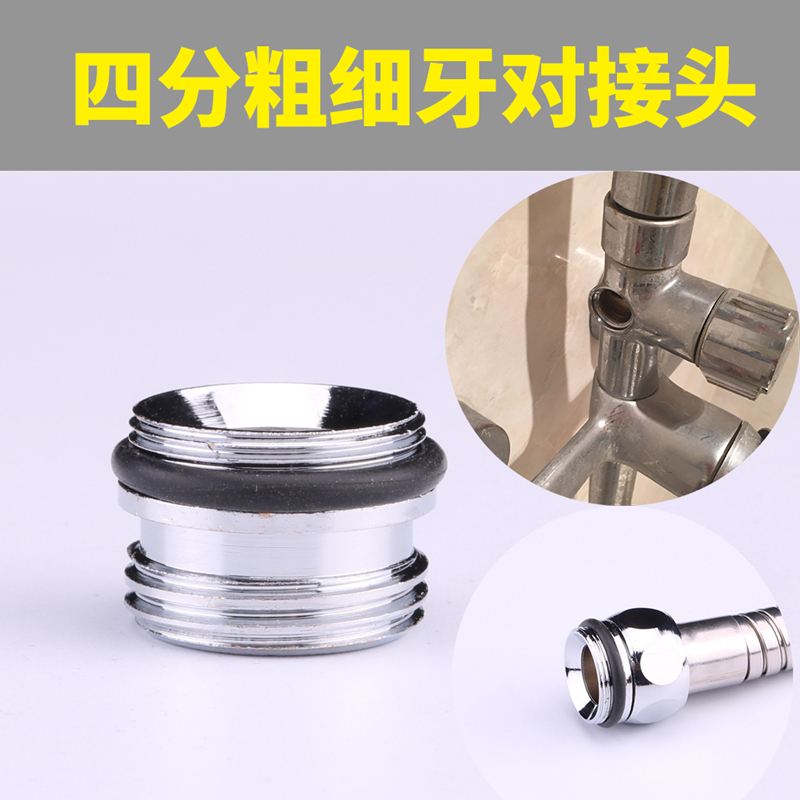 Triple water mixing valve Two-link water mixing valve water distributor tap water outlet connector 40% thickness tooth