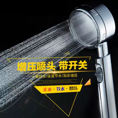 Bath shower Bath water heater with water stop switch Shower nozzle Increase pressure Handheld single shower nozzle