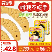 本家良田 Детский прорезыватель для младенца для прикорма