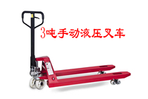  Laili Haizhili manual hydraulic handling forklift Ground cattle extended rib pallet truck 2 tons 3 tons 5 tons factory price
