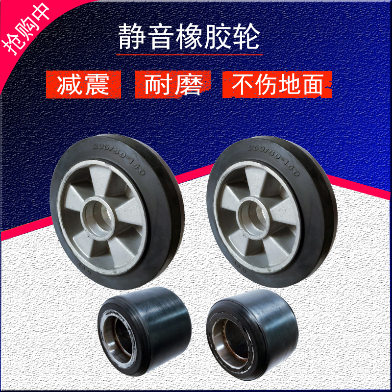 Manual Pile High Machine Wheels Pile High Car Silent Wheel Shockproof Abrasion Resistant Ground Bull Light Iron Wheel Greatly Load Bearing Wheel Rubber Wheels