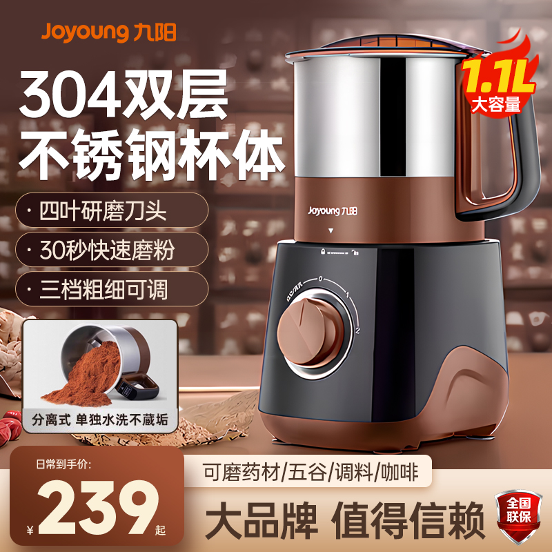 Joyoungグラインダー家庭用小型電動粉砕穀物漢方薬三耆粉末機超微粉砕機