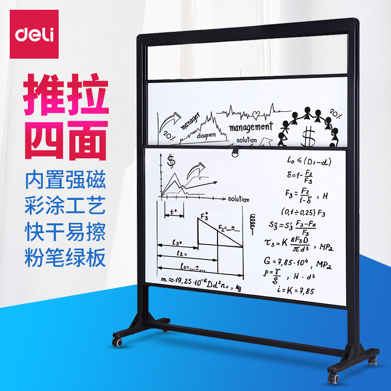 Deli Double-sided Whiteboard 33526 Flip-flop Push-Pull Four-Sided Bracket Teaching Mobile Office Meeting Board Writing Board Training Large Blackboard Noteboard Message Board Can Be Erased Kanban Board