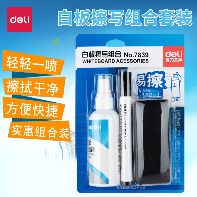deli 7839 Whiteboard Eraser combination(1 whiteboard eraser 2 whiteboard pens 1 bottle of whiteboard cleaner