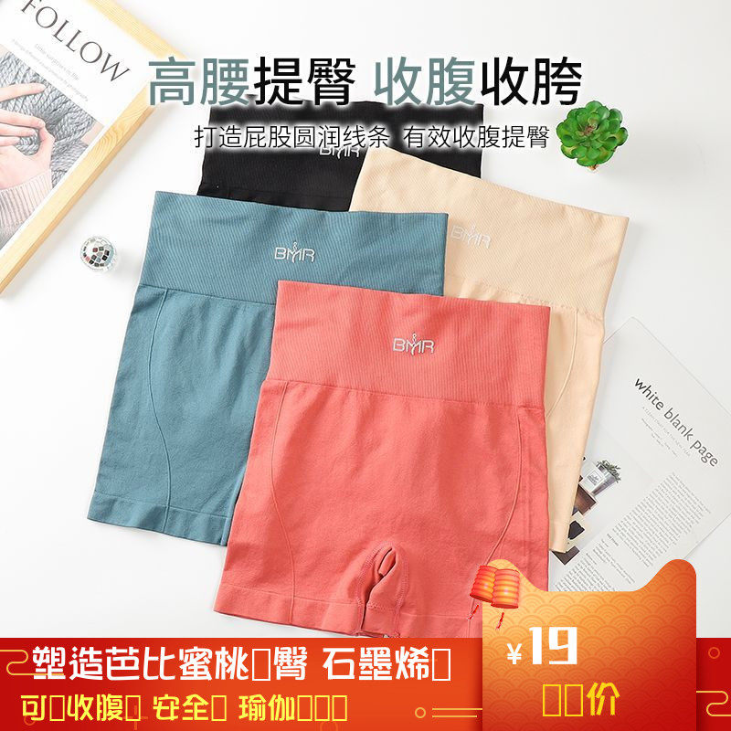 2022 high-waisted buttock-lifting postpartum flat-angle tummy-tightening pants women's small belly pretty waist shaping waist fat-burning pants new product