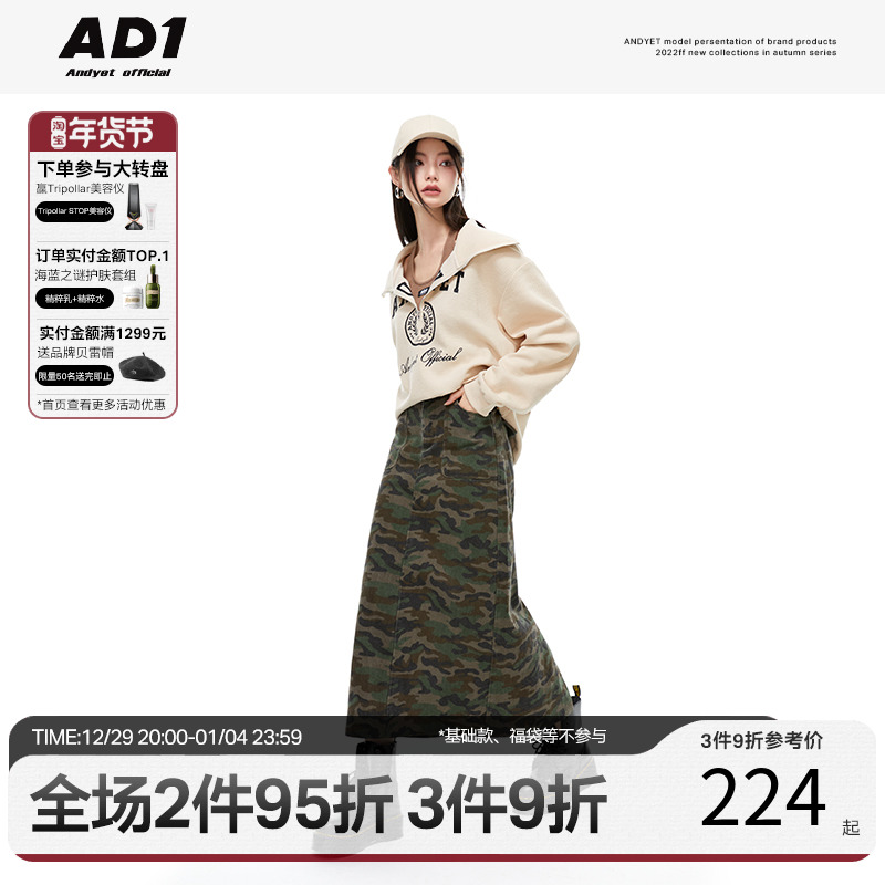 ANDYET AD1 22AW Original Retro Tooling Camouflage High Waist A-line Skirt Commuter Style Long Half Skirt Women