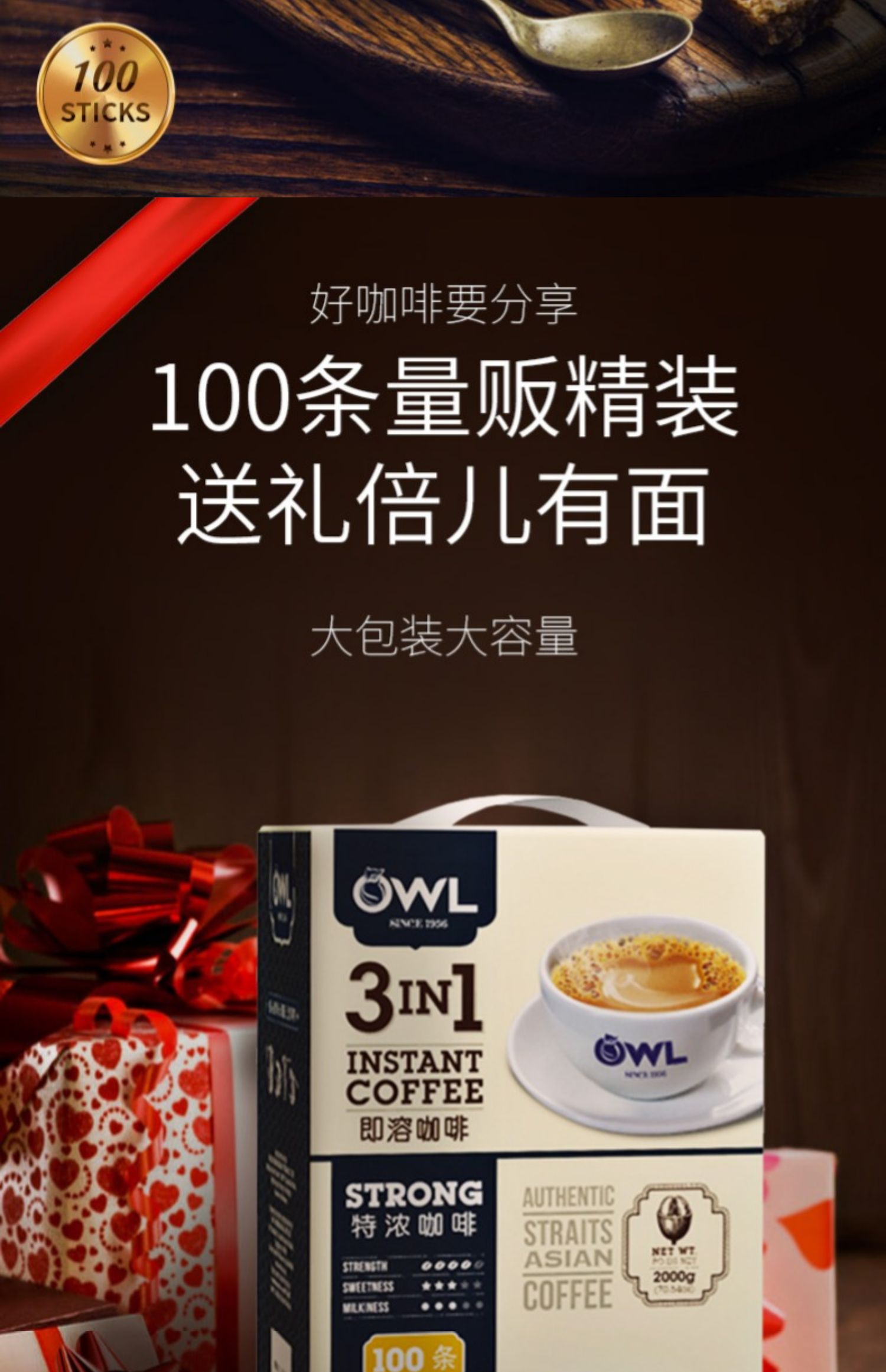 owl猫头鹰速溶咖啡提神咖啡粉40条*2袋