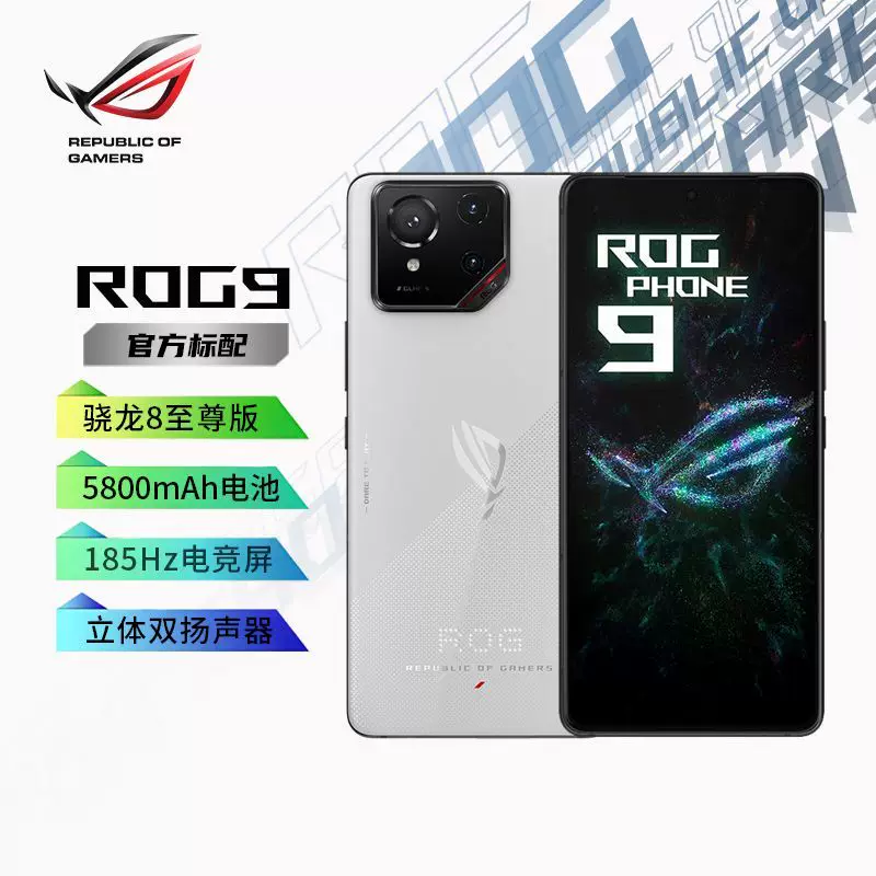 Asus, ROG, mobile phone, support function for all network communication standards