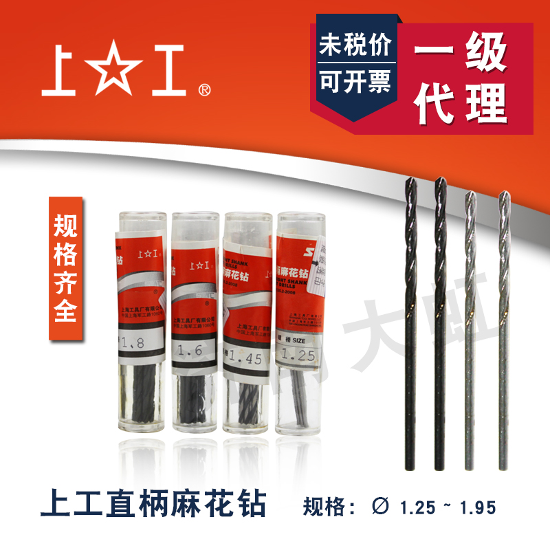 The upper hand straight handle linen drill 1 2 1 3 1 1 1 5 1 6 1 7 1 8 1 9 high speed steel drill straight drill