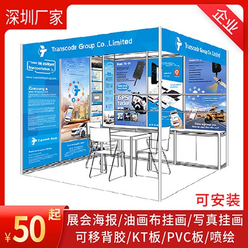 Exhibition KT board production special-shaped foam board custom PVC custom wedding background wall Exhibition culture wall inkjet writing