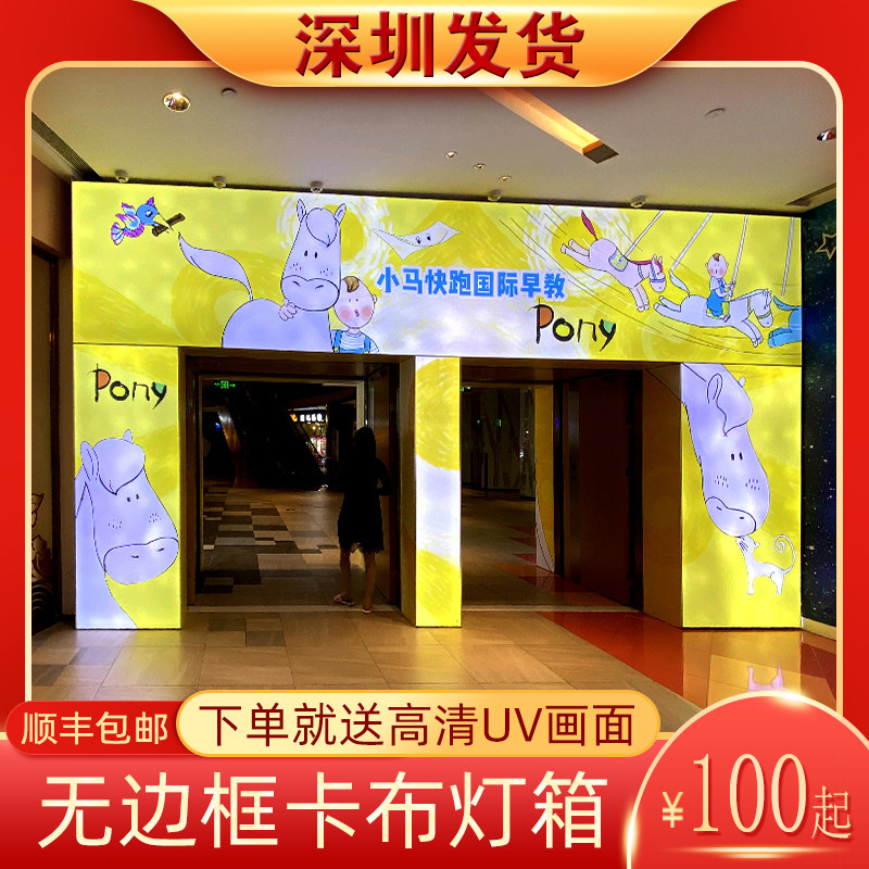 UV bezel-less kabu light box billboard wall soft film light box custom ultra-thin outdoor ceiling door head