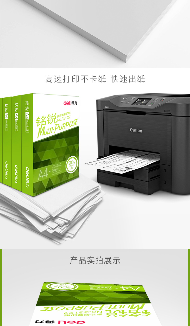 Giấy nháp A4 A4 in giấy trắng 70g FCL a4 giấy in 80g giấy văn phòng FCL 5 gói giấy in