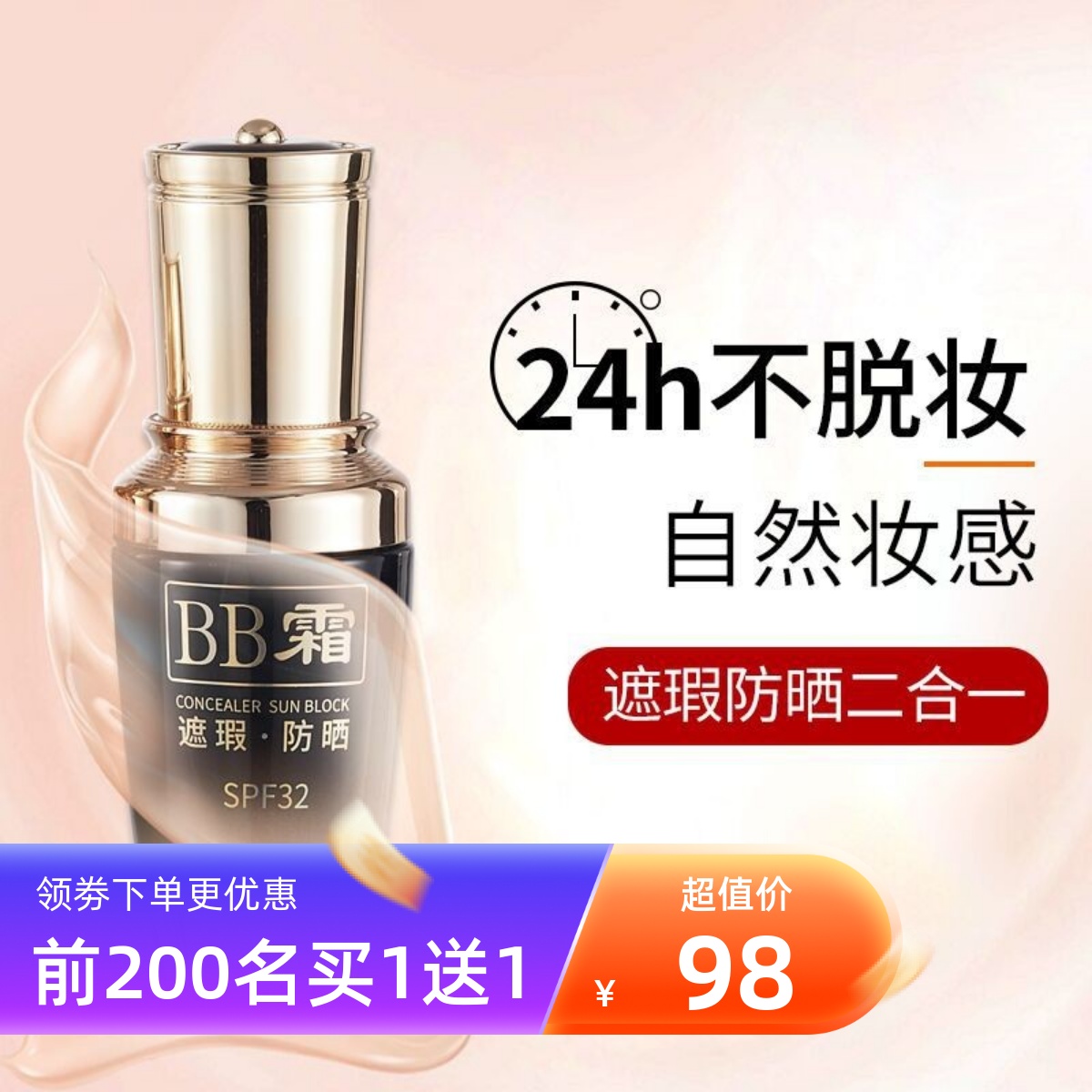 French Langha small black bottle anti-sunscreen BB cream whitening flawless UV waterproof and anti-perspiration lasting no-makeup