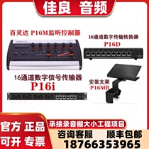 BEHRINGER P16-M P16-D P16-I MB band monitoring system digital controller
