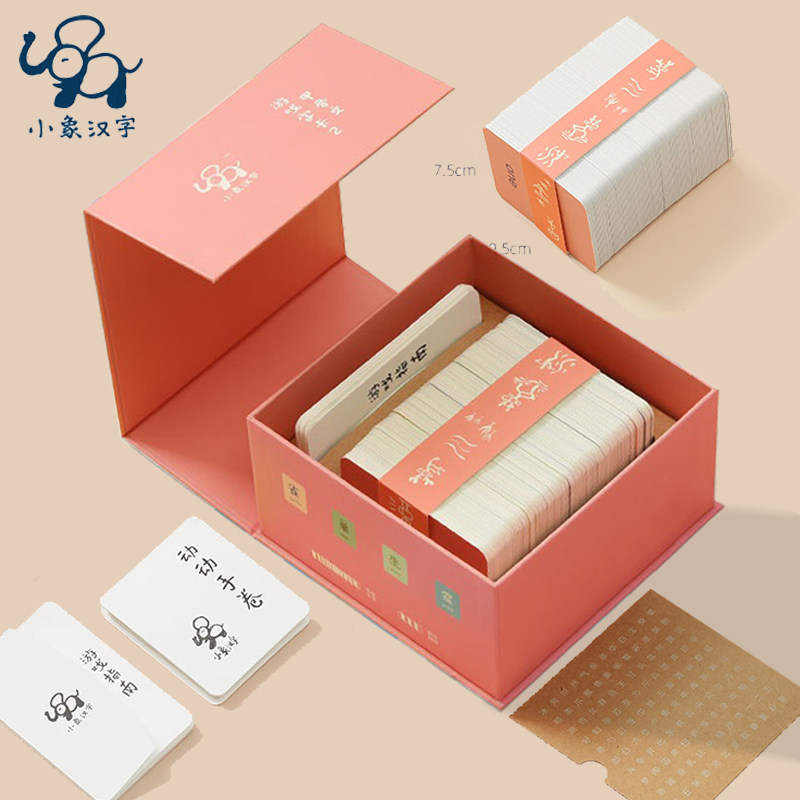 小象漢字甲骨文遊戲字卡1 2 3共三盒象形識字卡片幼兒啟蒙認知早教卡兒童學前看圖識字寶寶益智玩具書幼兒園寶寶學漢字3 6歲
