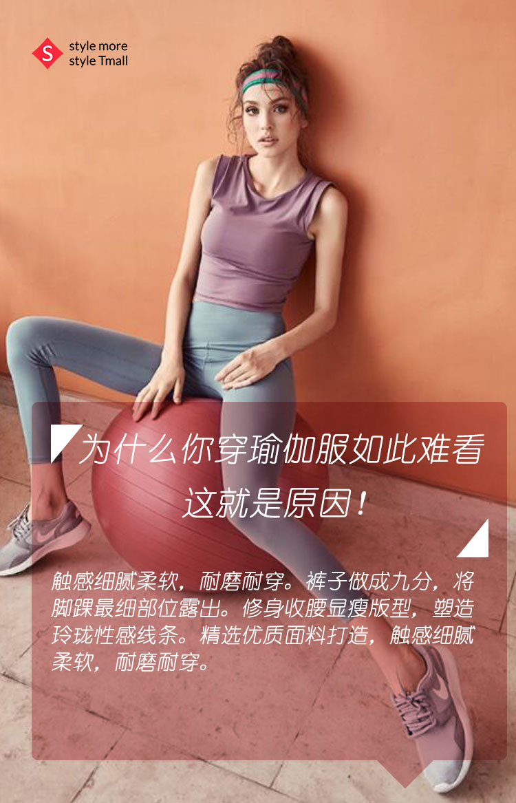 为什么你穿瑜伽服如此难看 这就是原因!