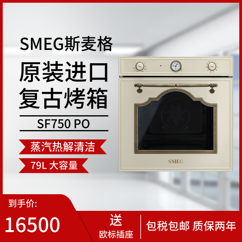 German original imported Italian SMEG SF750 series retro oven with tax
