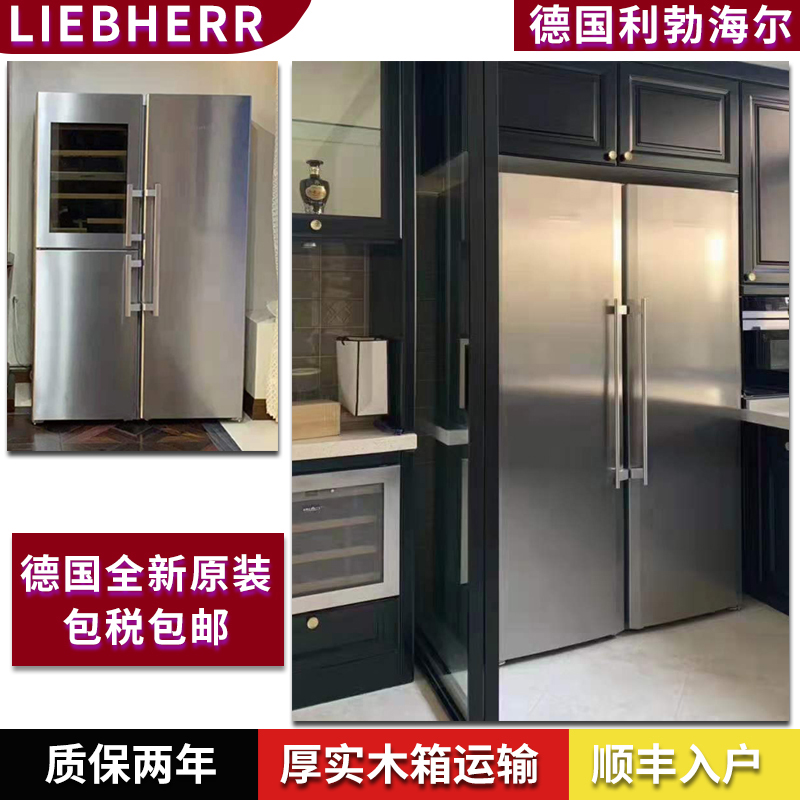 LIEBHERR Liebherr side by side refrigerator SBSef es bs 7242 8773 8683 8496