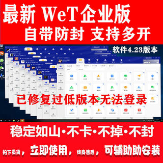 wetool enterprise version wetool personal version Weitu tool one-click installation, purchase, immediate use and lifetime after-sales service