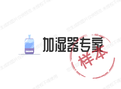 加湿器专家